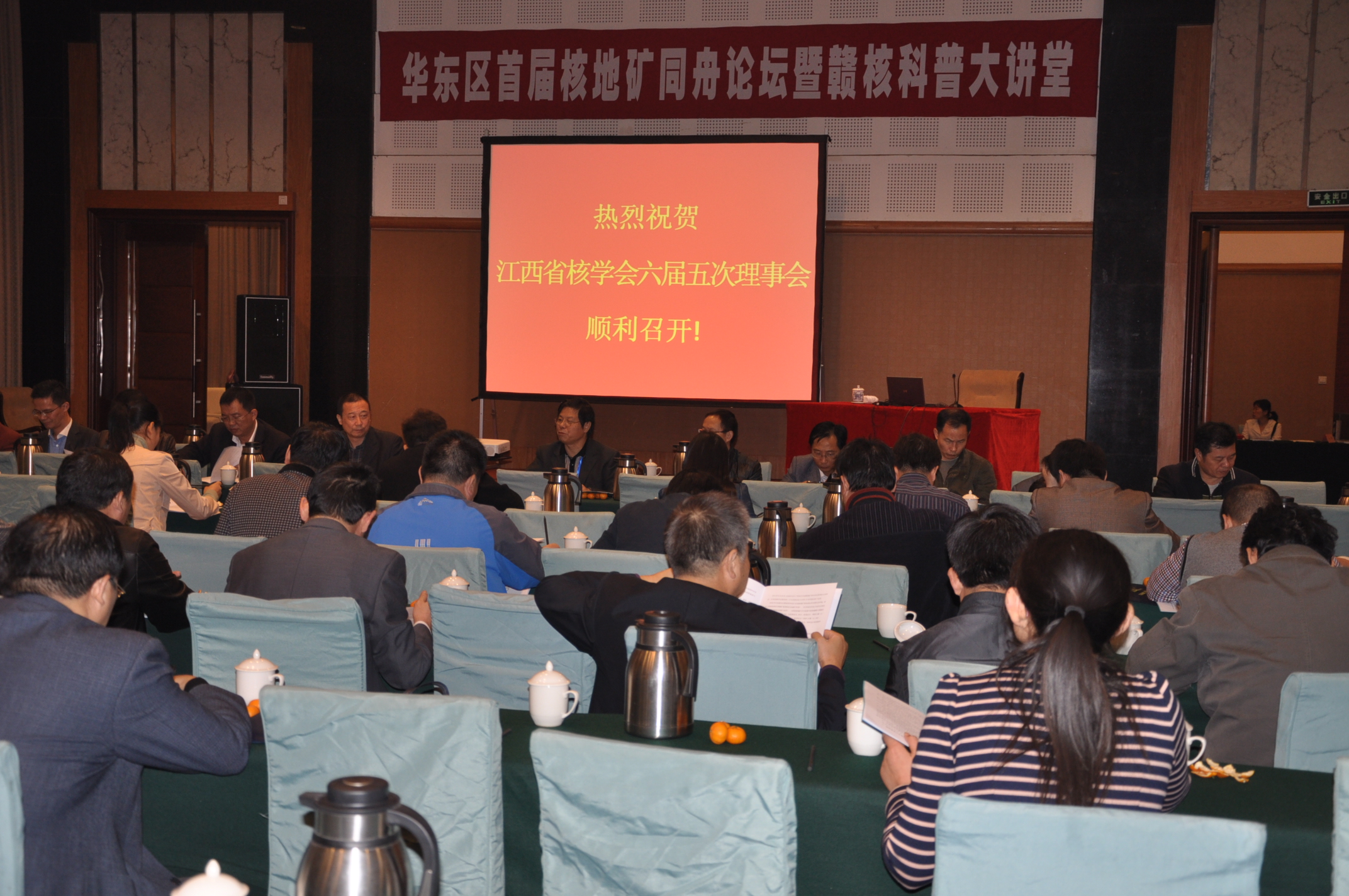 江西省核學(xué)會六屆五次理事會議紀(jì)要
