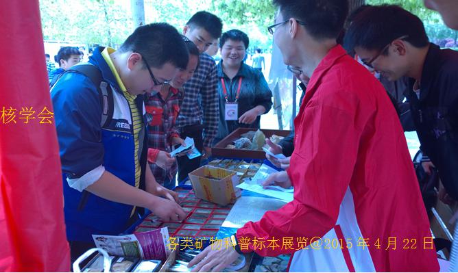 江西省核學(xué)會科普進(jìn)校園