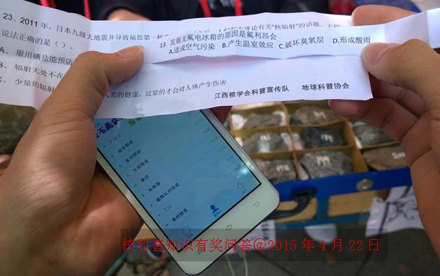 江西省核學(xué)會科普進(jìn)校園