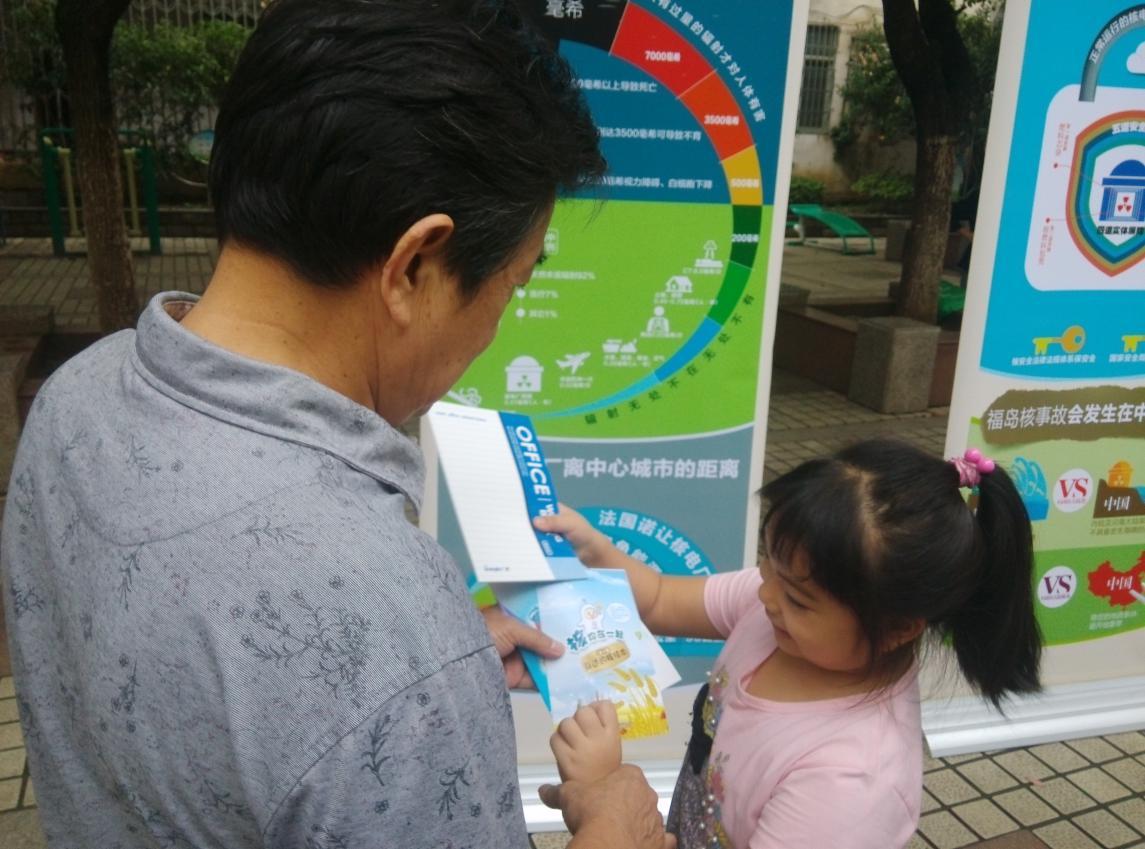 江西省核學(xué)會(huì)科普志愿者開展科普進(jìn)社區(qū)活動(dòng)
