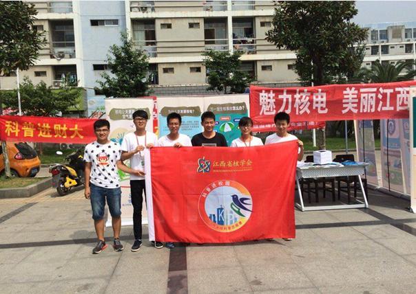 2015年核電科普校園巡回展---江西財(cái)經(jīng)大學(xué)