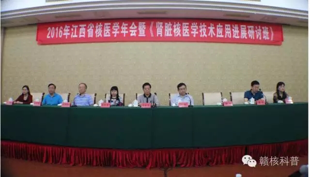 江西省核學會核醫(yī)學年會在昌隆重召開