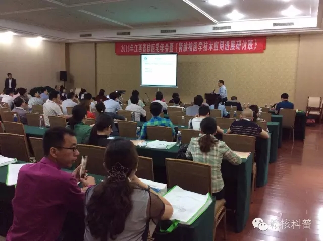 江西省核學會核醫(yī)學年會在昌隆重召開