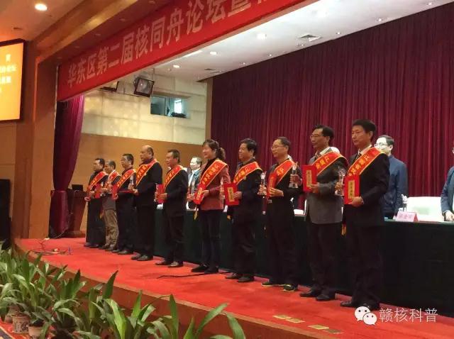 華東區(qū)第二屆核同舟論壇圓滿成功