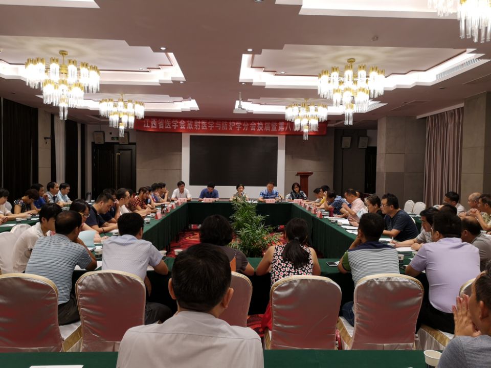 江西省醫(yī)學(xué)會(huì)第八屆放射醫(yī)學(xué)與防護(hù)學(xué)分會(huì)換屆及全體委員會(huì)會(huì)議成功召開