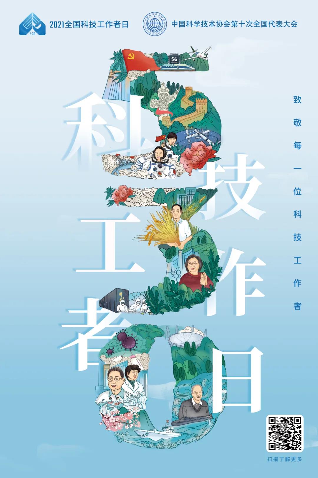 致核科技工作者的一封信