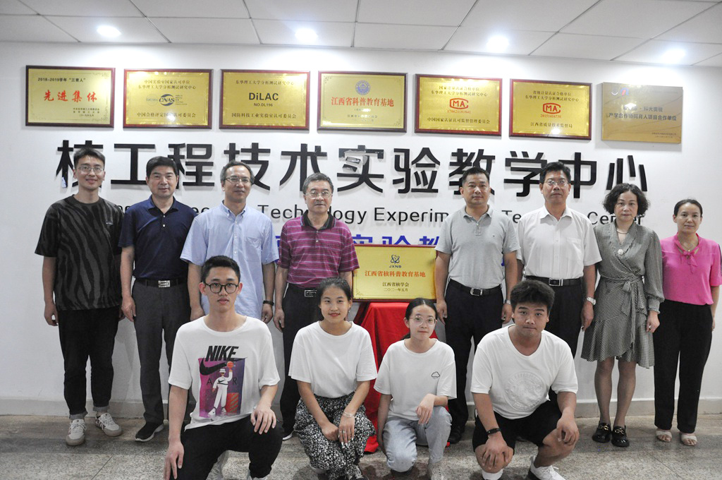 東華理工大學(xué)核科普教育基地