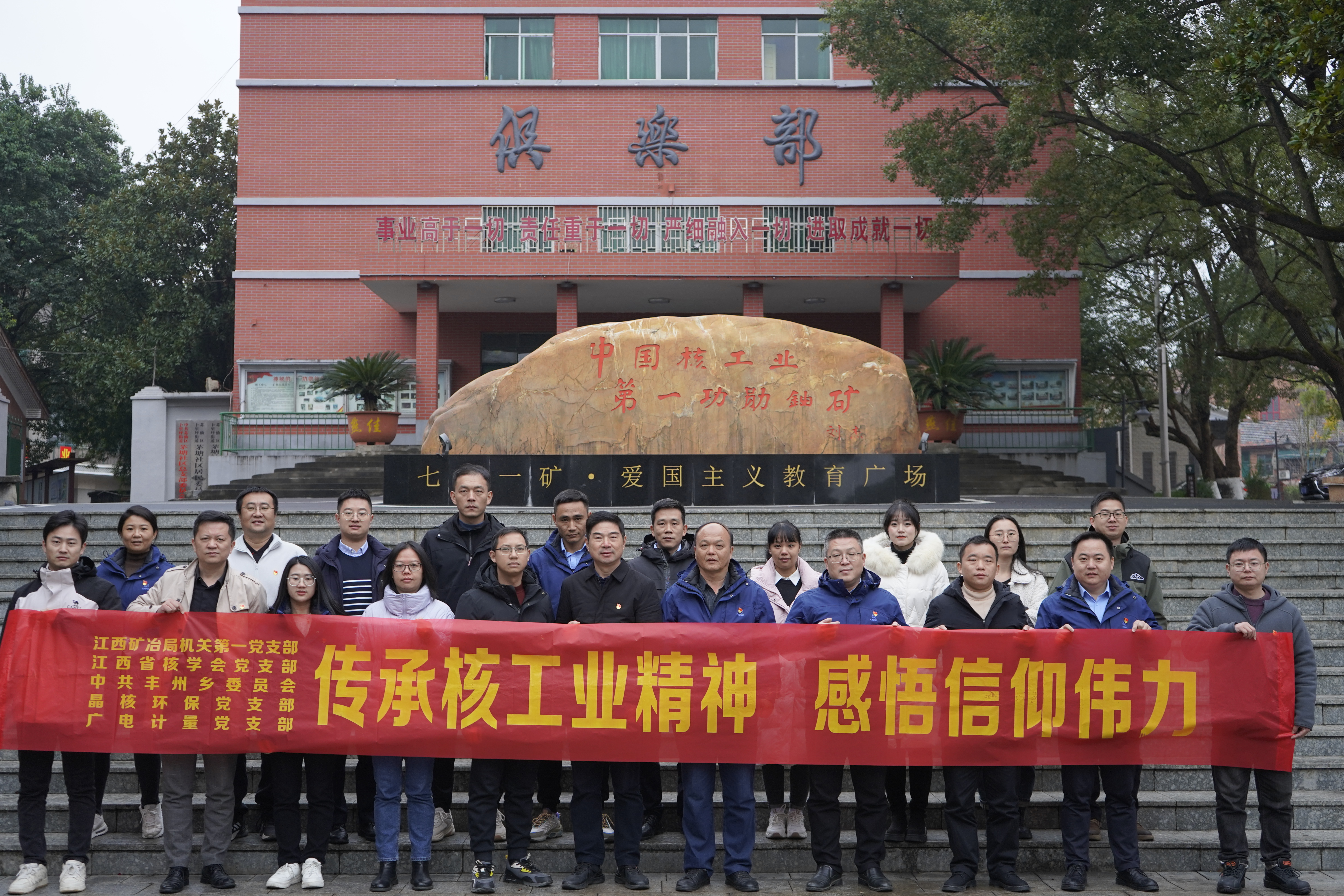 黨建引領(lǐng)聚合力，支部共建促發(fā)展  —— “傳承核工業(yè)精神，感悟信仰偉力”黨建聯(lián)建活動(dòng)